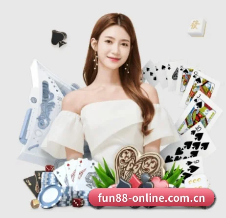 fun88乐天堂 APP
